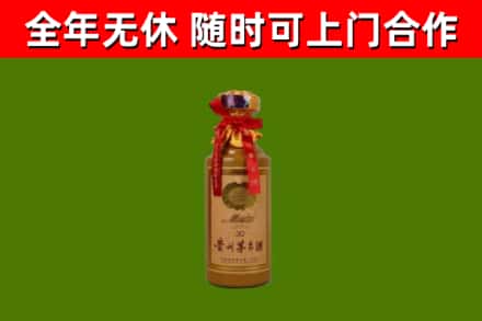 华蓥回收30年茅台酒