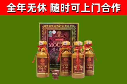 华蓥回收50年份茅台